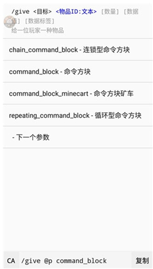 命令助手reforged