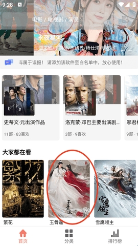 影视猫plus安卓版