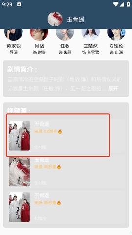 影视猫plus安卓版