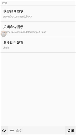 命令助手1.2.14-Beta-14