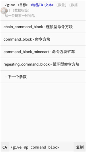 命令助手1.2.14-Beta-14