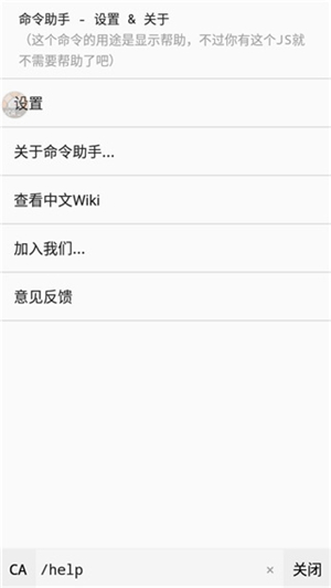 命令助手1.2.14-Beta-14