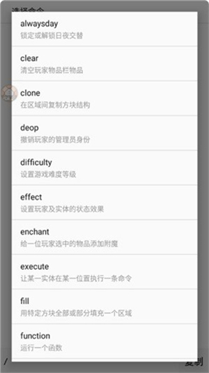命令助手1.2.14-Beta-14