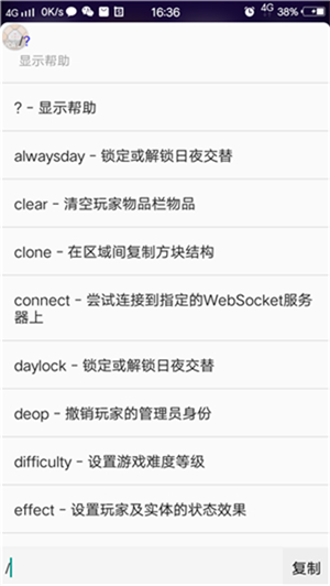 命令助手1.2.14-Beta-14