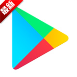 Google Play Store安卓