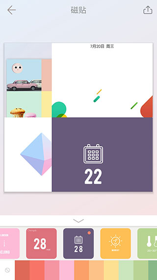 拼图酱海报修图