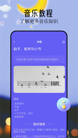 音悦app