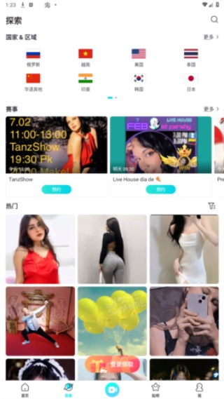 bigo live安卓版最新版