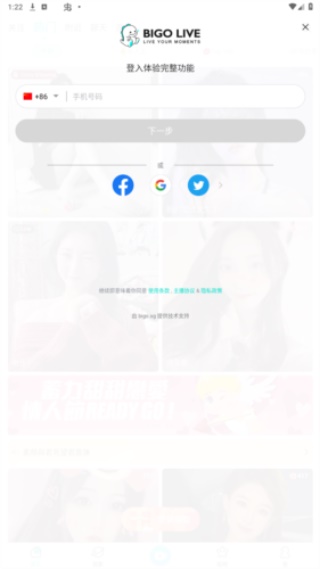 bigo live安卓版最新版