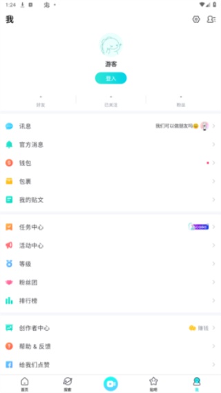 bigo live安卓版最新版