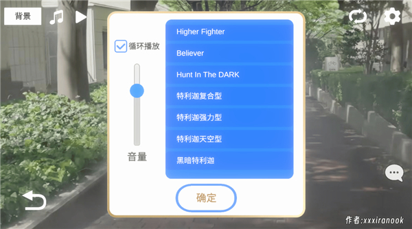 特利迦胜利神光棒模拟器横屏版