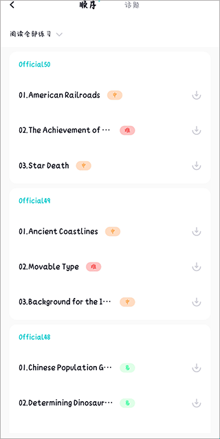 多次元托福手机版