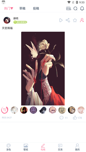 漫芽糖涂色绘画