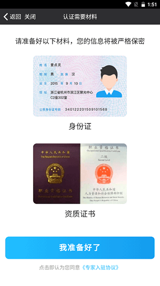 壹点灵咨询师版