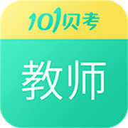 教师资格证考试