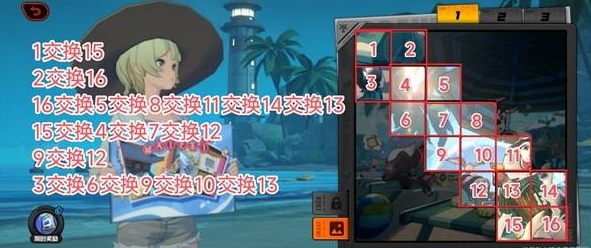 绝区零拼出澄辉夏日第五天我的动物朋友过关方法