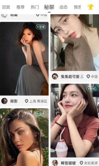 魅影直播间b站直播