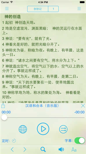 读圣经鸽子版新旧约合本