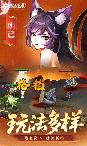 征服与荣耀截图2