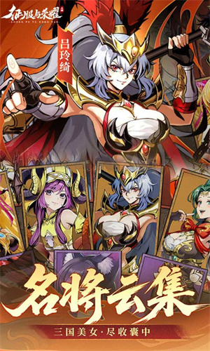 征服与荣耀截图3