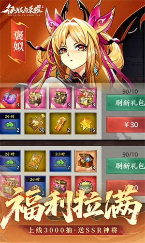 征服与荣耀截图4