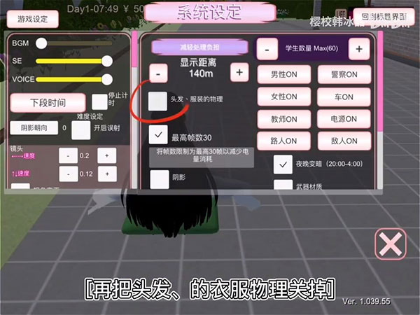 樱花校园手机版