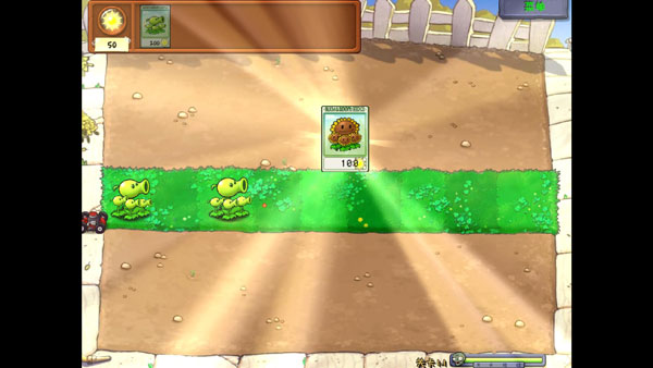 植物大战僵尸威化版直装版