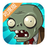 植物大战僵尸吃席版手机版
