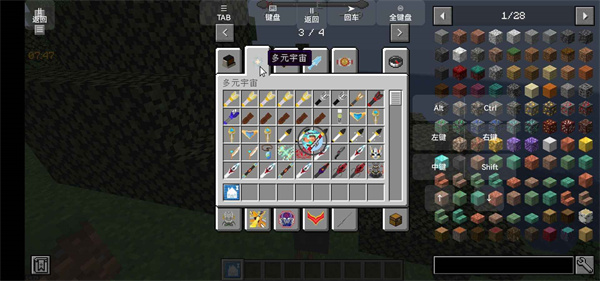 我的世界怪兽100天手机版截图1