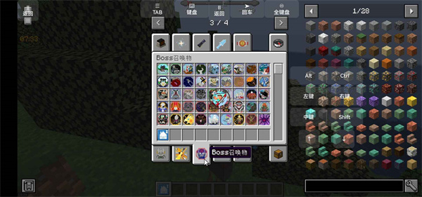 我的世界怪兽100天手机版截图2