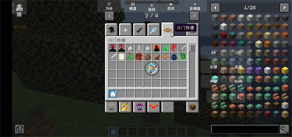 我的世界怪兽100天手机版截图3