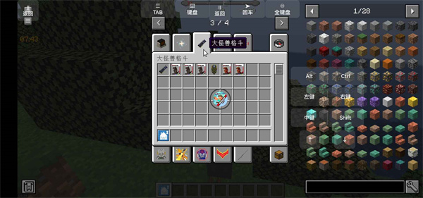 我的世界怪兽100天手机版截图4