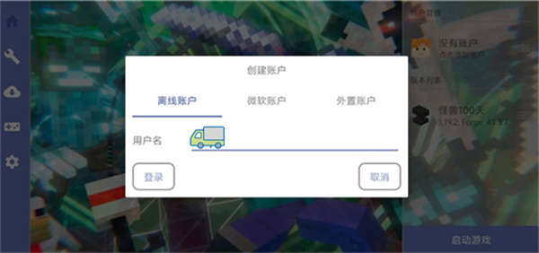 我的世界怪兽100天手机版