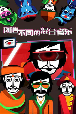 incredibox