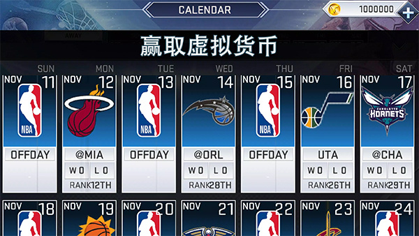 nba2k19手游截图4