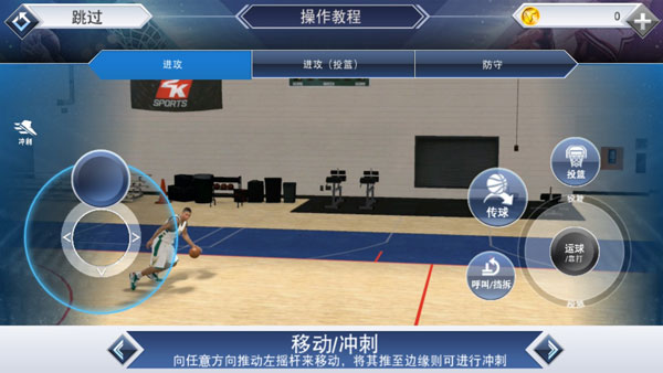 nba2k19手游