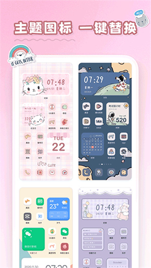 恋恋小组件app安卓版