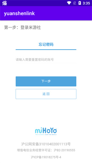 yuanshenlink抽卡分析工具