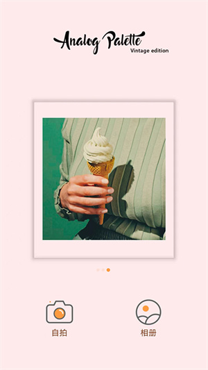 intolive安卓版截图2