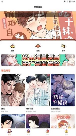 甜柚漫画