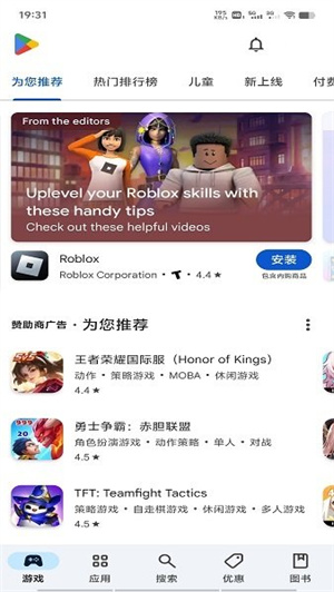 googleplay应用商店