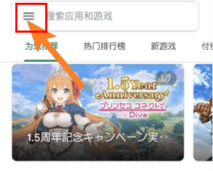 googleplay应用商店