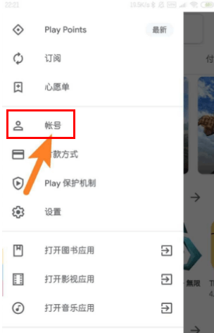 googleplay应用商店