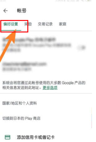 googleplay应用商店