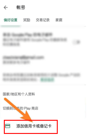 googleplay应用商店