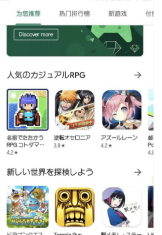 googleplay应用商店