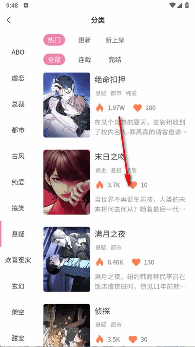糖果漫画app最新版