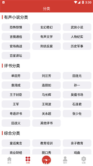 老白故事纯净版截图6