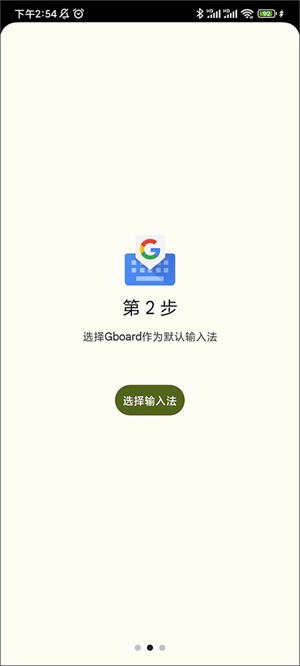 gboard输入法