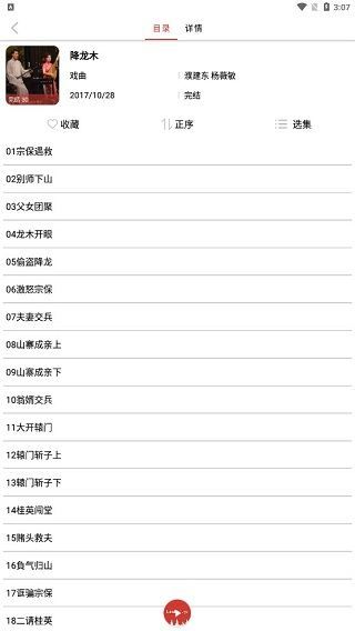 老白故事纯净版